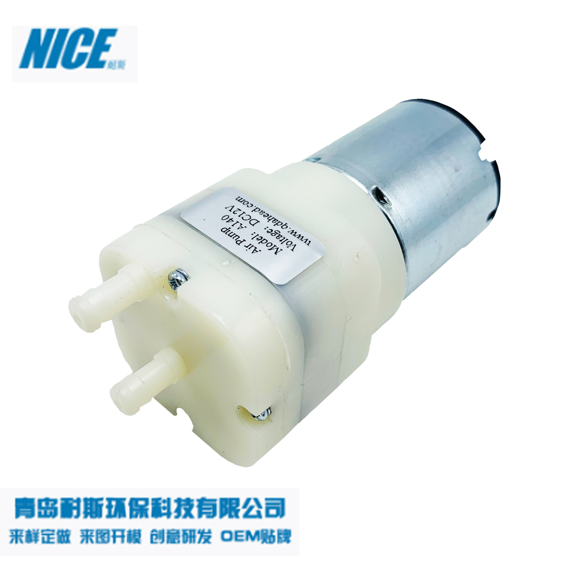 微型气泵批发零售 香氛机扩香器自动香水机 抽真空泵小型