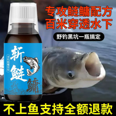 斩鲢小药钓鱼添加剂浮钓鲢鳙大包胖头花白鲢雄鱼饵料窝料酸臭香刀