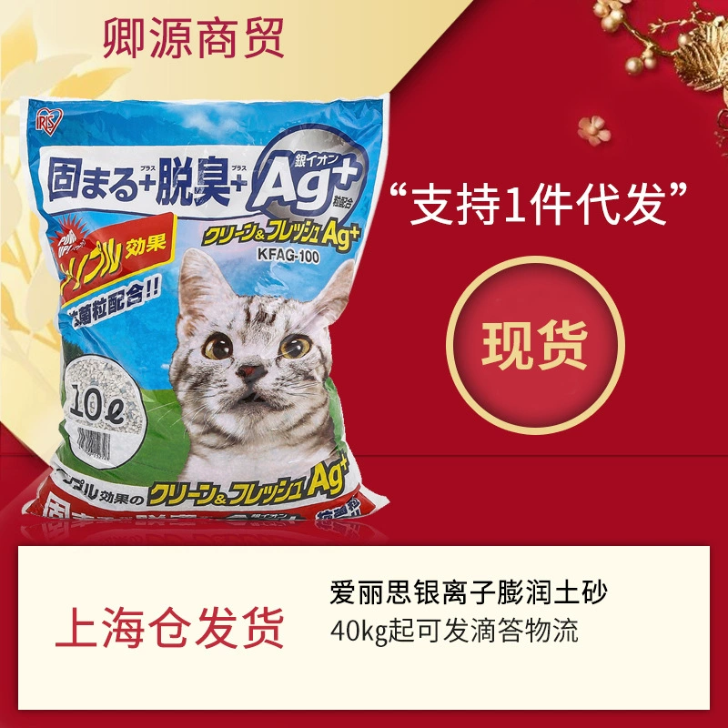 Наполнитель для кошачьего туалета из японской ирисовой глины, бентонит, низкое содержание пыли, комкующийся, 10 л, для тестирования на наличие камней в мочевых путях, KCD80, бесследная доставка, свежий и дезодорирующий