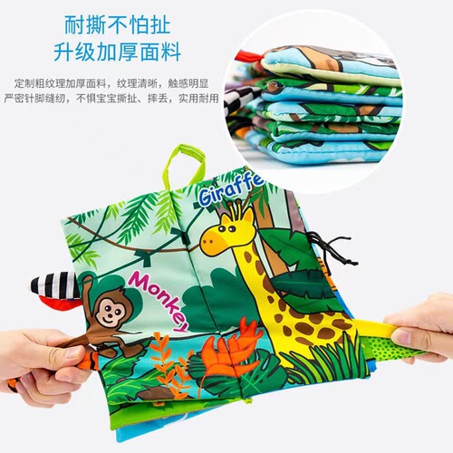 Baby Animal Tail Cloth Book Baby 0-1 Years Old Tear-Resistant Cloth Book Children's Sound Paper 3D Enlightenment Early Education Cloth Book 