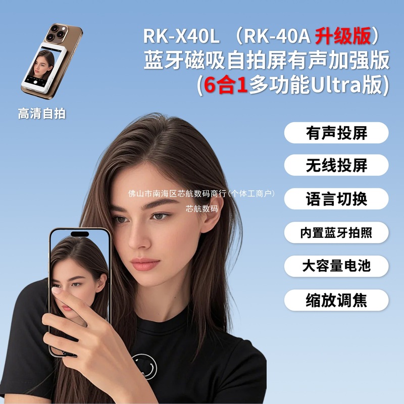 2025新款手机自拍同屏器手机后置磁吸自拍显示屏缩放变焦有声无线|undefined