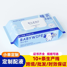 一次性洗脸巾;湿巾纸;狗狗清洁