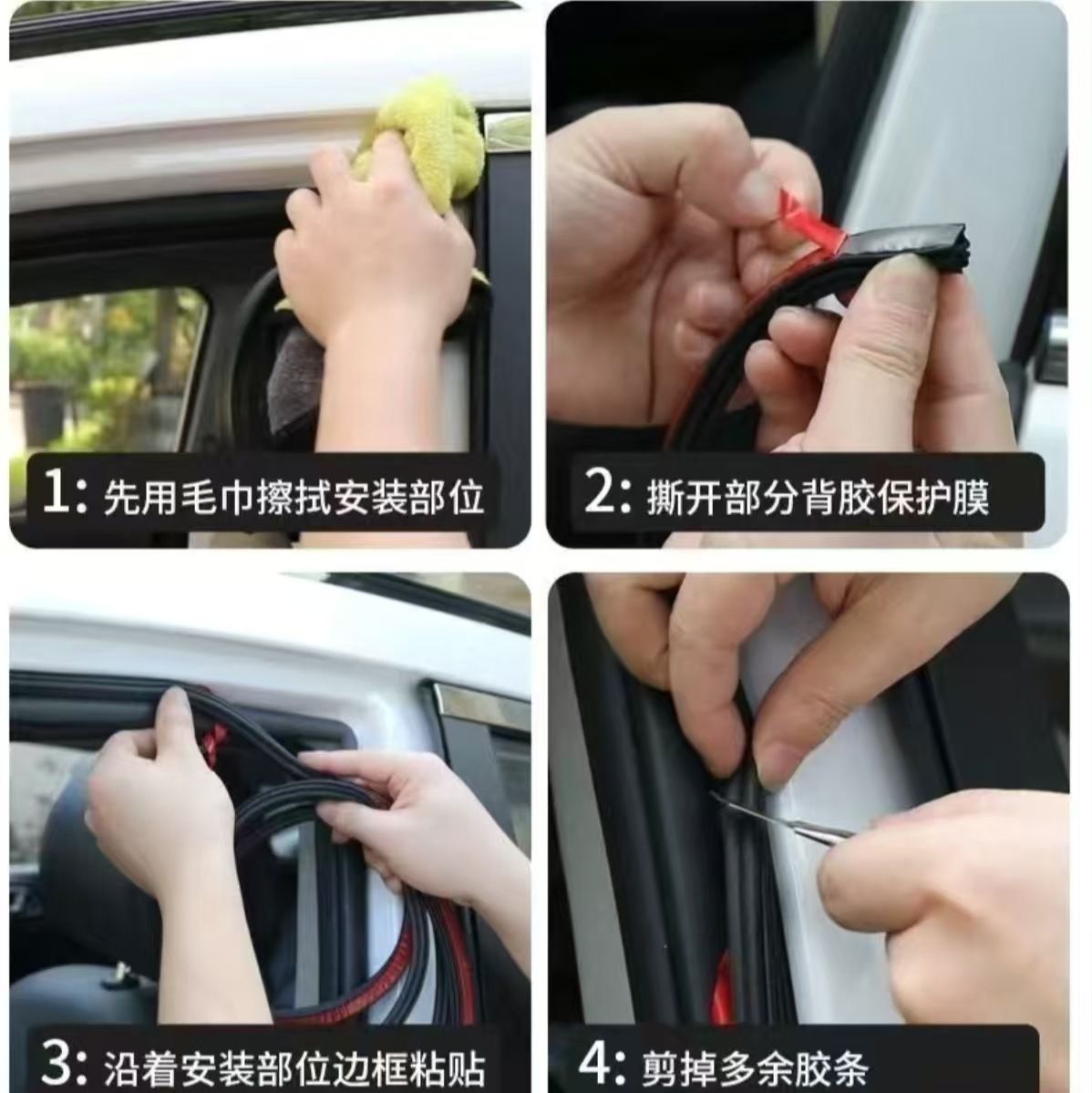 Car Sealing Strip Soundproof Strip Six-Hole Noise Reduction Dustproof Door Gap Three-Layer Thickened Universal Car Door Self-Adhesive Sealing Strip