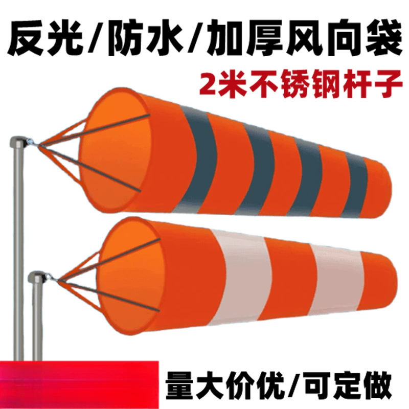 Прочный метеорологический мешок для ветра, тканевый мешок, ветроуказатель, мешок для ветра на нефтяном и газовом химическом предприятии, ветрозащитная трубка, оранжевая и белая светоотражающая крыша