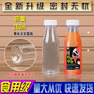 250ML����ƿ��͸������ƿ���b��ƿ���ƿ��ƷƿPETƿ�Aƿ�Ӵ�ڏ�
