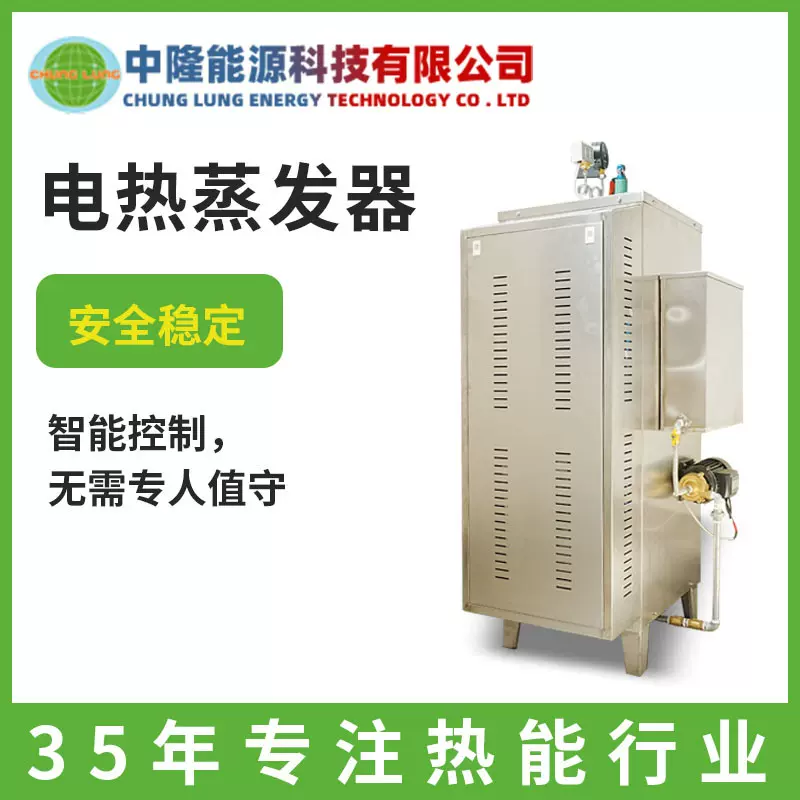 电热蒸发器厂家 144KW六管全自动电加热蒸汽锅炉电加热蒸汽发生器