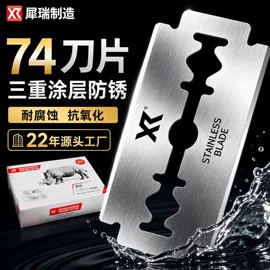 眉刀眉剪;剃须刀;脱毛刀