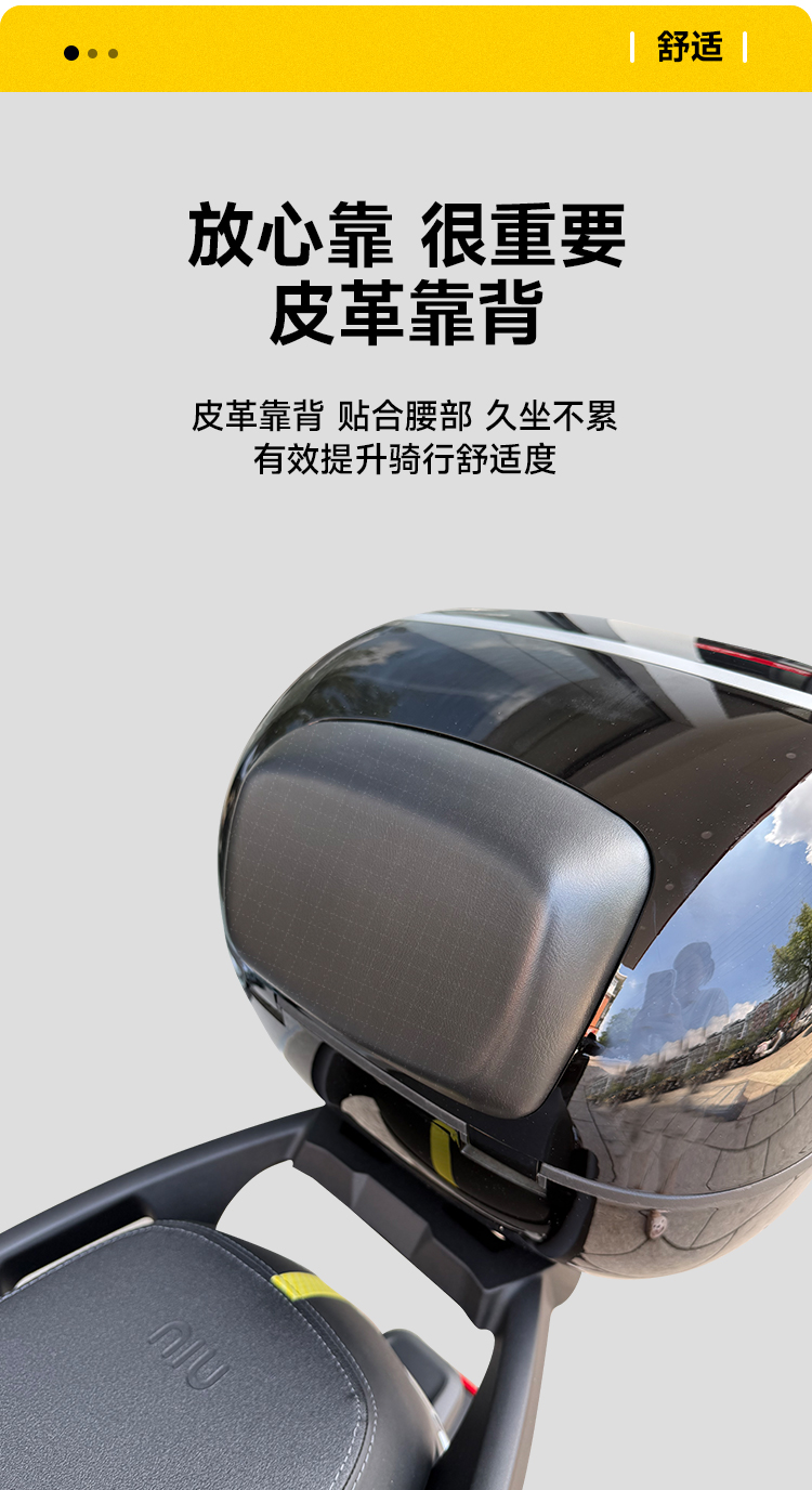 Suitable for Niu Electric Scooter Mqil/Mt Trunk U2 Tail Box Nxt/Ntuqi+ Storage Box Rear Rack Accessories