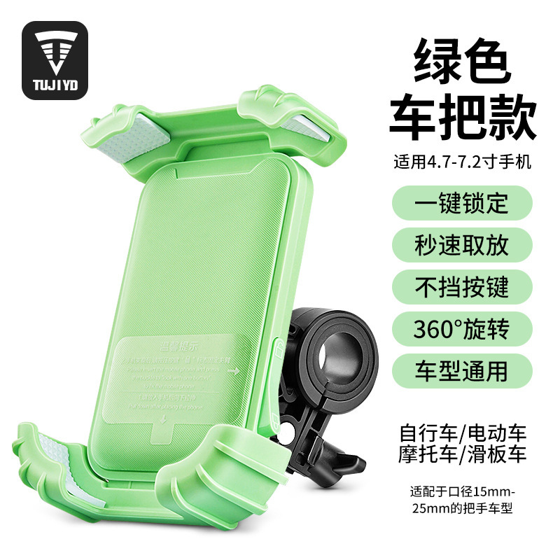 自転車携帯電話ホルダー耐衝撃固定マウンテンロードハンドルバーマウントサイクリングナビゲーション特殊機器マウントブラケット|undefined