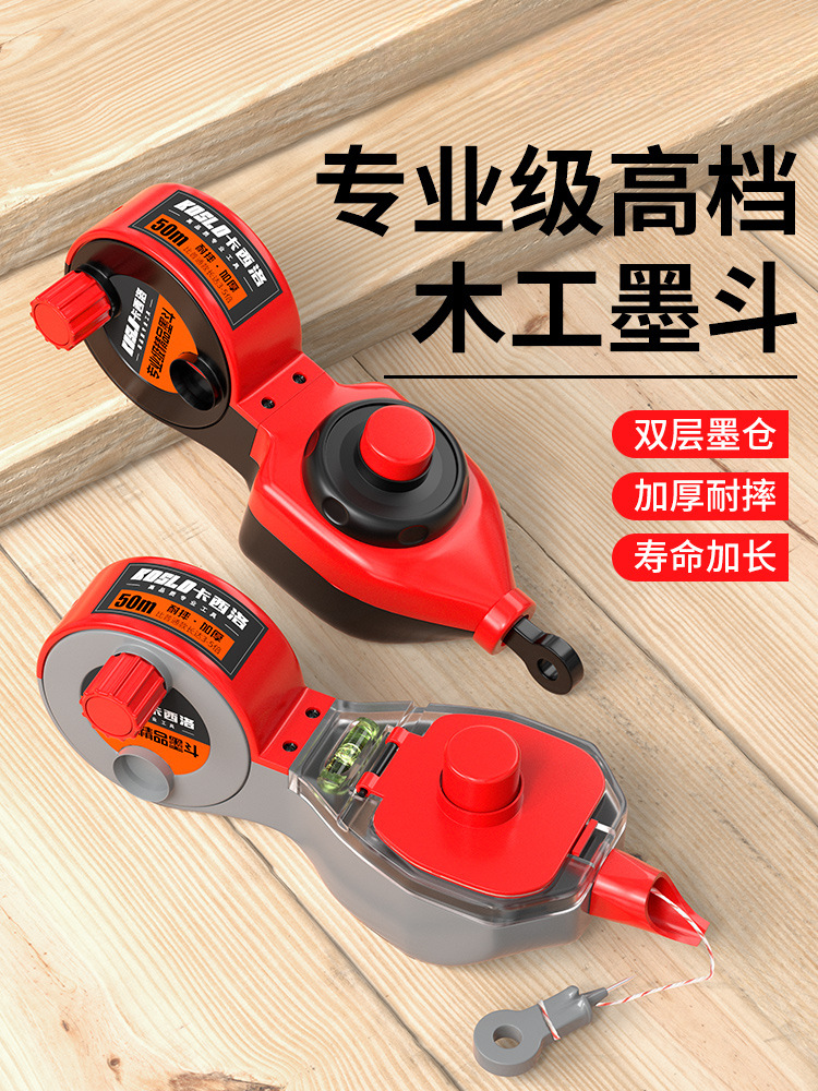 墨斗木工自动划线器工地放线墨盒弹线木斗墨线盒画线工具