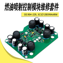 904-229ȼ���������ģ��ά���׼������ڸ���F250 F350 F450 F550