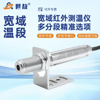 在线式红外线测温仪温度传感器探头变送计非接触工业高精度定制