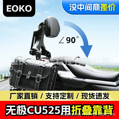 Wuji – Motorcycle tail Wuji CU525, Aluminum