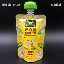 厂家定做100g香蕉醋果醋袋 出口印尼蓝莓汁吸嘴袋 果泥果冻铝箔袋