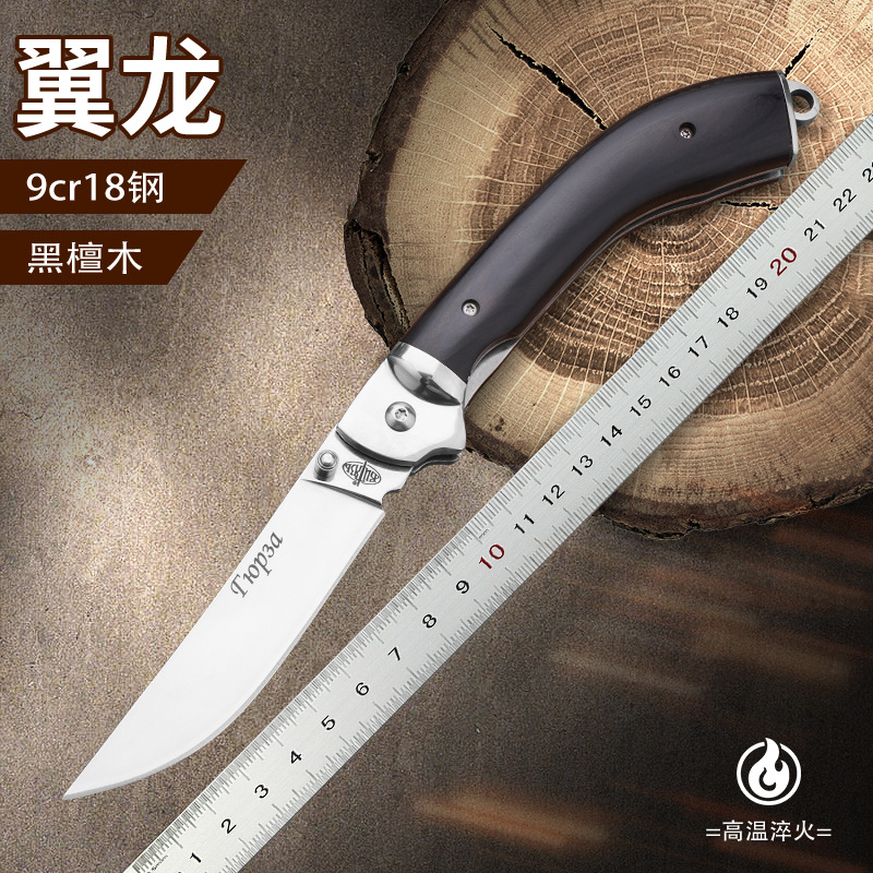 户外折叠刀防身小刀多功能折刀锋利水果刀高硬度合法不锈钢刀