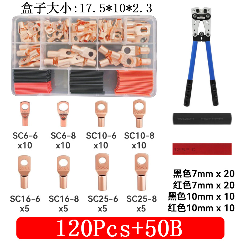 120박스 + 50B 압착 펜치