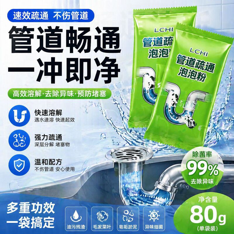 High-Speed Pipe Cleaning Bubble Powder in Bags, Powerful Dissolving Agent for Quick Cleaning of Kitchen and Toilet Drains, Grease Remover