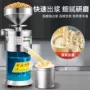 商用大容量新款自动打浆机