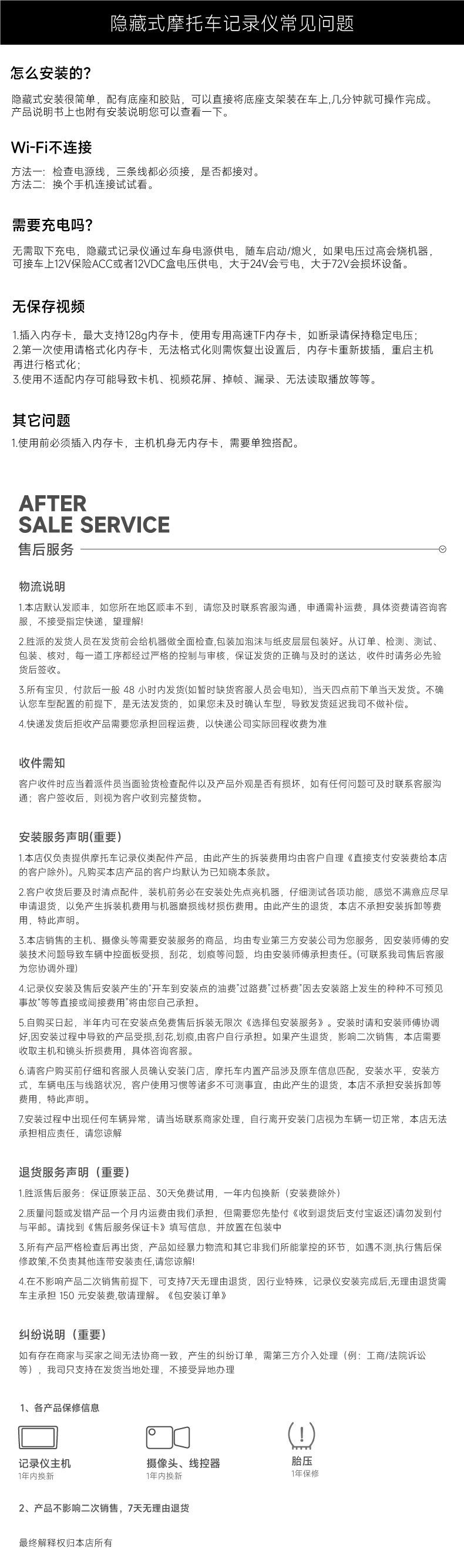 Shengpai Motorcycle Driving Recorder High-Definition Front and Rear Dual-Lens Waterproof Motorcycle Parking Monitoring Machine