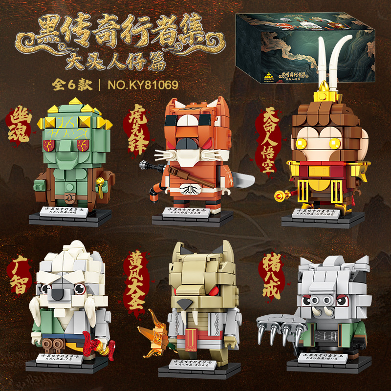 Kaizhi 81069 black legend walker collection [set of 6 boxes, order in multiples of 8]