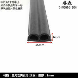 B型三元乙丙空心B字条烤箱烘箱密封条双半圆双e型冷库门B字双孔