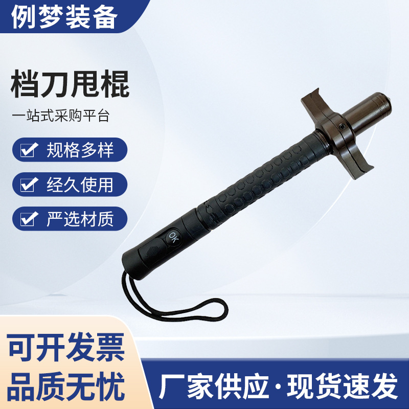 挡刀护手甩棍三节伸缩棍保安棍车载防身户外挡刀甩棍防砍伸缩甩