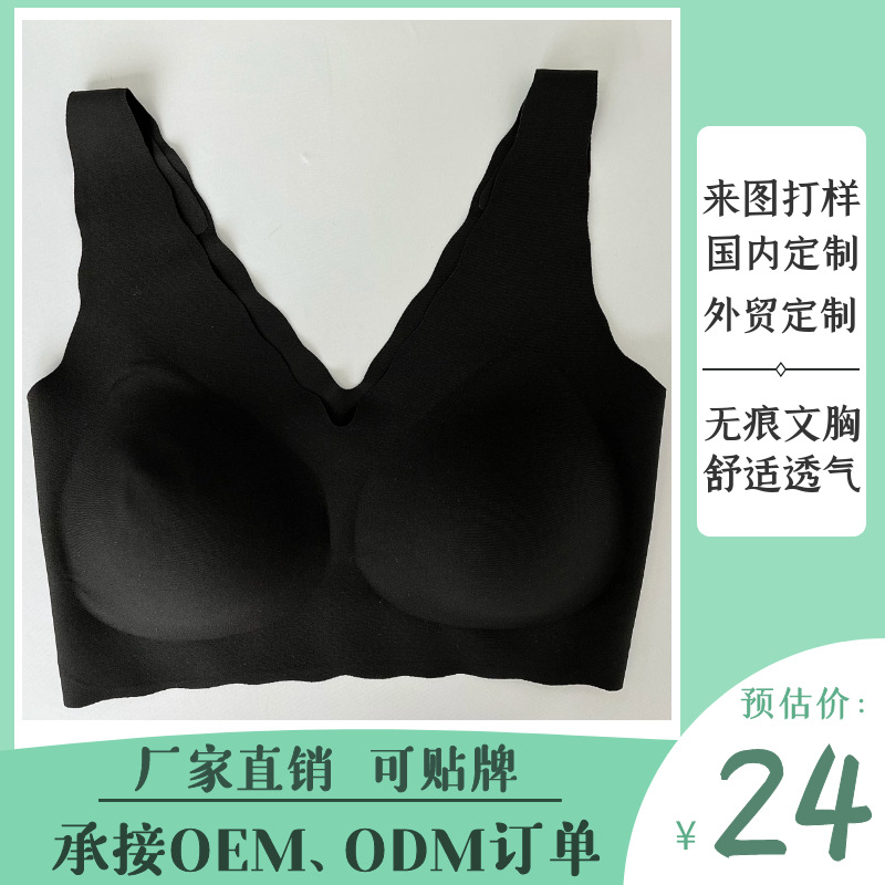 贴合聚拢透气U型bras透气少女软支撑文胸女无痕内衣批发定制外贸