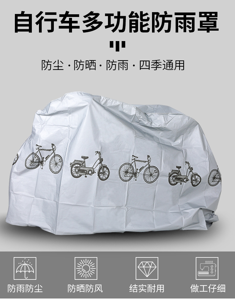 Cross-border bicycle car cover mountain bike jacket waterproof sunscreen scratch-resistant motorcycle sunshade dust cover