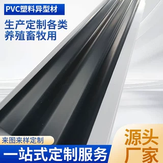 塑料异型材山东厂家开模定制养殖畜牧用PVC塑料异型材济南专供