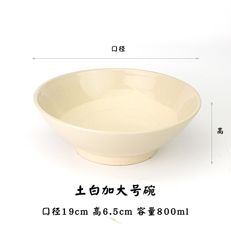 흰색 지름 18.5cm 그릇/5개 이상 주문시 무료배송 [면그릇/국그릇]