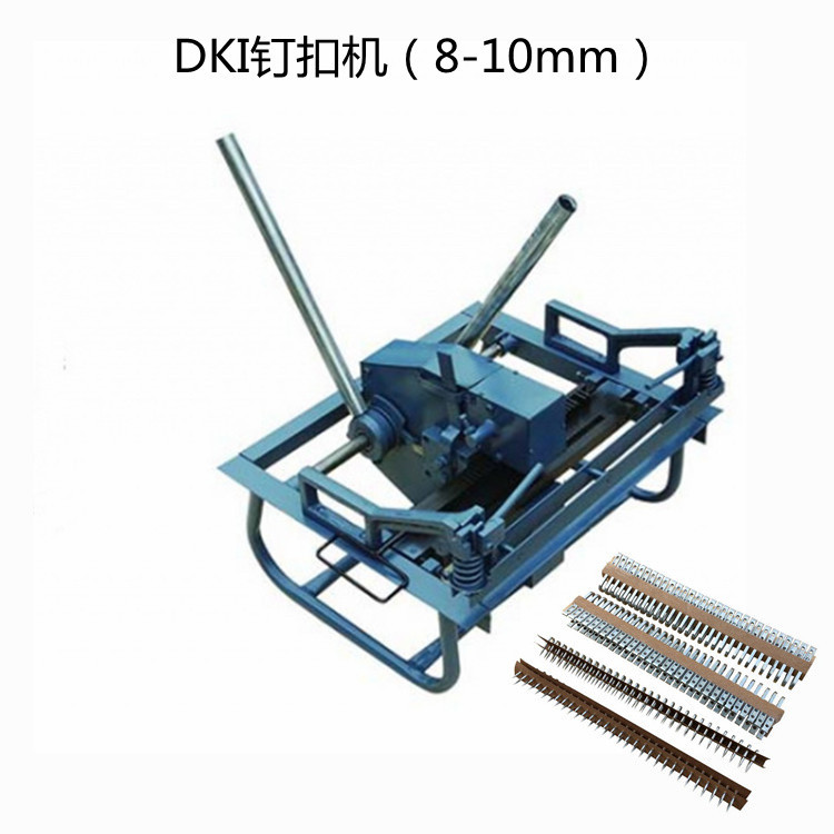 DK系列输送带手拉式钉扣机200mm DK1 DK2 型皮带扣打扣机订扣机