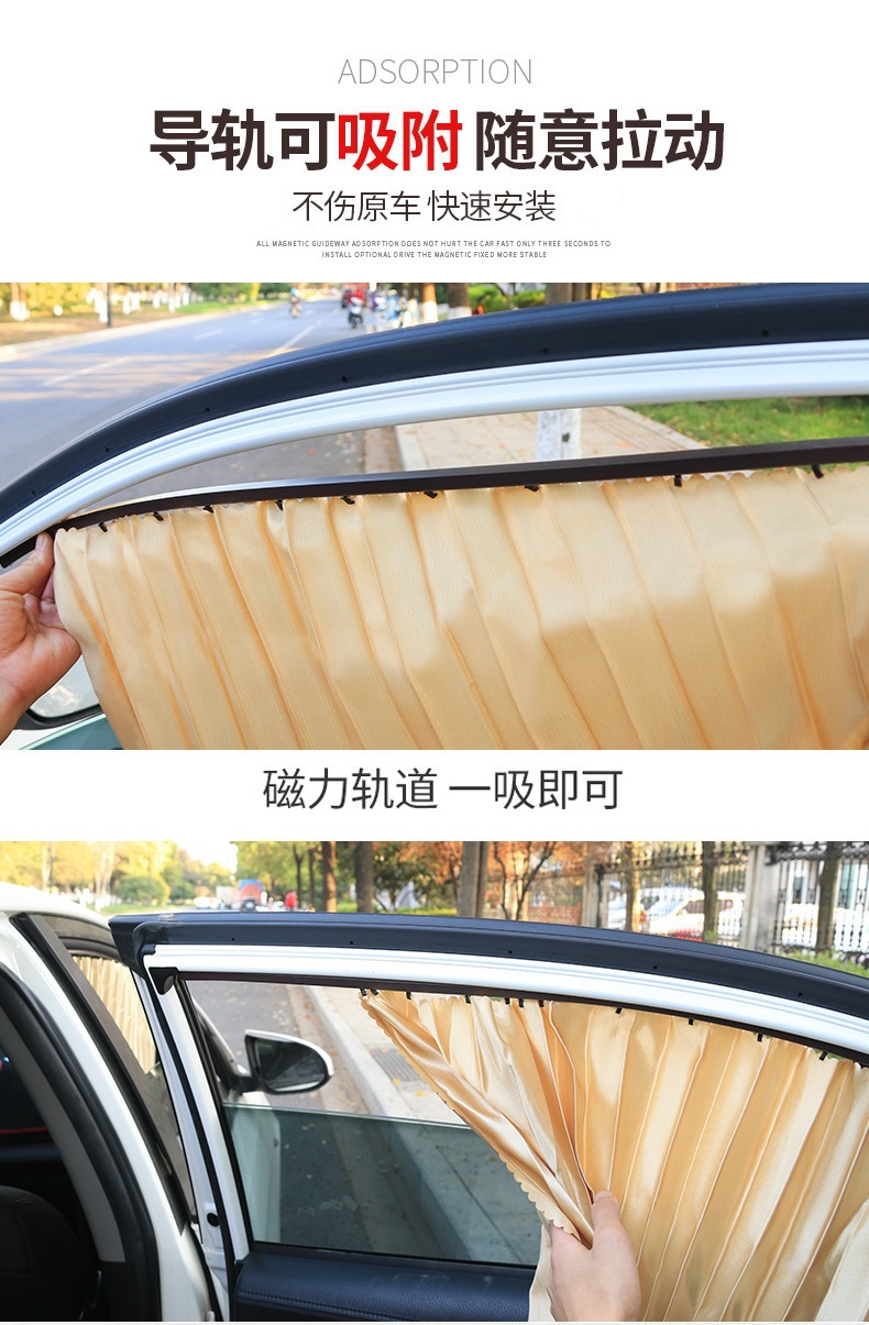 2-piece car sunshade magnetic track side window privacy curtain for sleeping in the car, easy to install, universal curtain