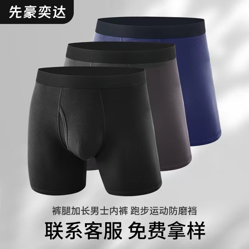 Side-Open Crotch Men's Underwear, Sports Anti-Chafing, Extended Length, High-End Modal, European and American Large Size, Mid-Waist Men's Boxer Briefs