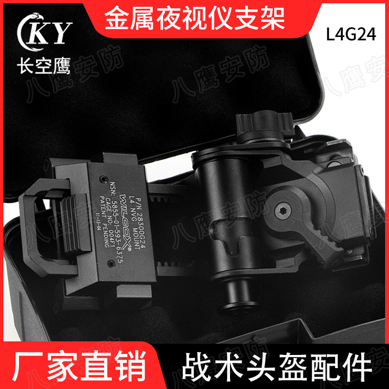 Dump Truck L4G24 Metal Engraving Pvs15Pvs18Gpnvg18 Helmet Mount Tactical Night Vision Mount Protection