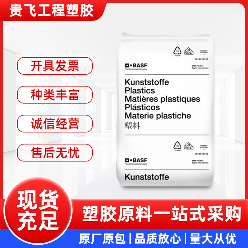 尼龙颗粒PA66/德国巴斯夫/A3EG7 热稳定性,高刚性,原料增强级粒子