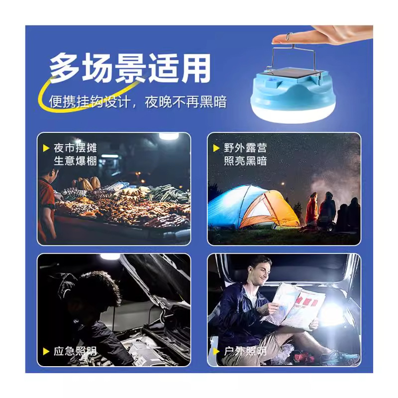 屋外照明太陽エネルギー充電灯省エネ無線夜市露店灯緊急灯クロスボーダー爆亮キャンプ|undefined