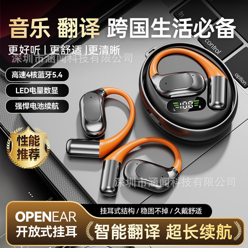 新型BluetoothイヤホンM113、耳掛け式ワイヤレスイヤホン、オープン型メタル回転式小型ココナッツボール翻訳イヤホン|undefined
