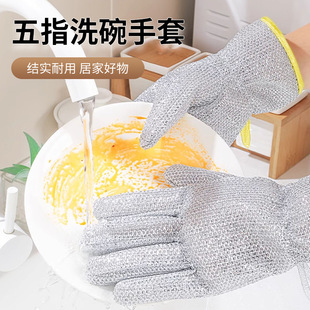 Steel Wire Dishwashing Gloves, Non-Stick, Oil-Proof, Waterproof, Household Cleaning, Pot Scrubbing, Non-Steel Wool Ball, Wear-Resistant, Heat-Insulating, Five-Finger Bamboo Fiber