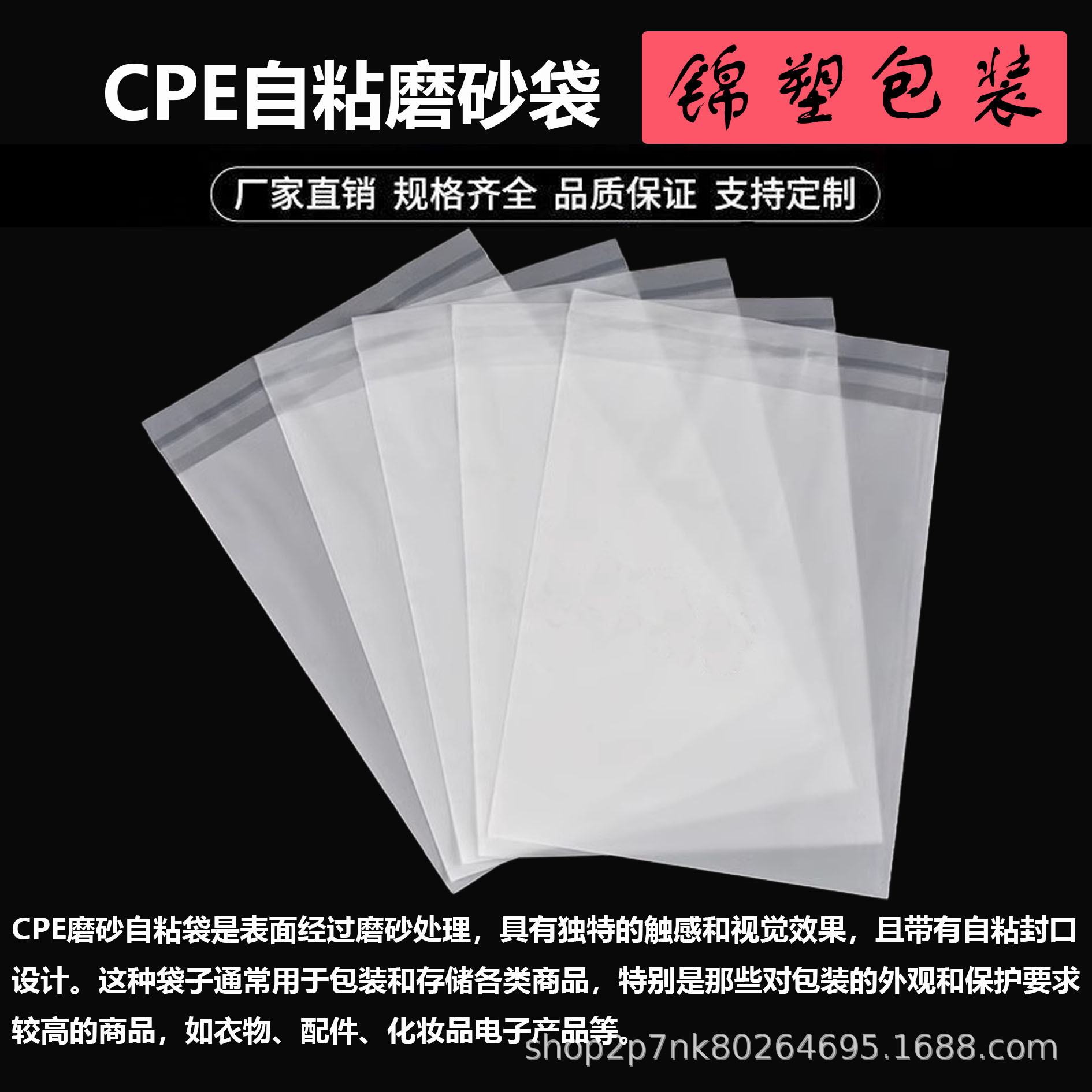 批发cpe塑料pe磨砂自封袋服装半透明包装袋哑光加厚密封袋自黏袋