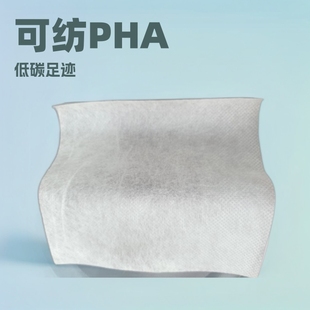 PHA biodegradable material injection grade PHA industrial compost spunbond non-woven fabric carbon neutral plastic