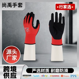 其他手部防护;防割手套;通用手套