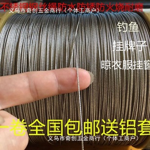 304 pure stainless steel wire rope soft multi-strand wire drying clothes fishing hanging brand drying clothes drying quilted wire