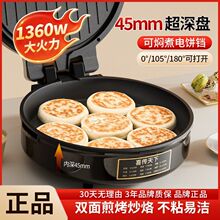 大号电饼铛家用可拆洗加大加深煎烤烙饼锅涮烤一体锅双面加热饼铛