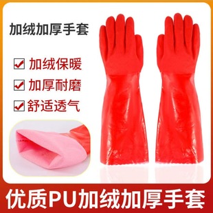 Red one-piece velvet dishwashing gloves waterproof thickened labor protection kitchen cleaning household washing clothes PVC gloves winter