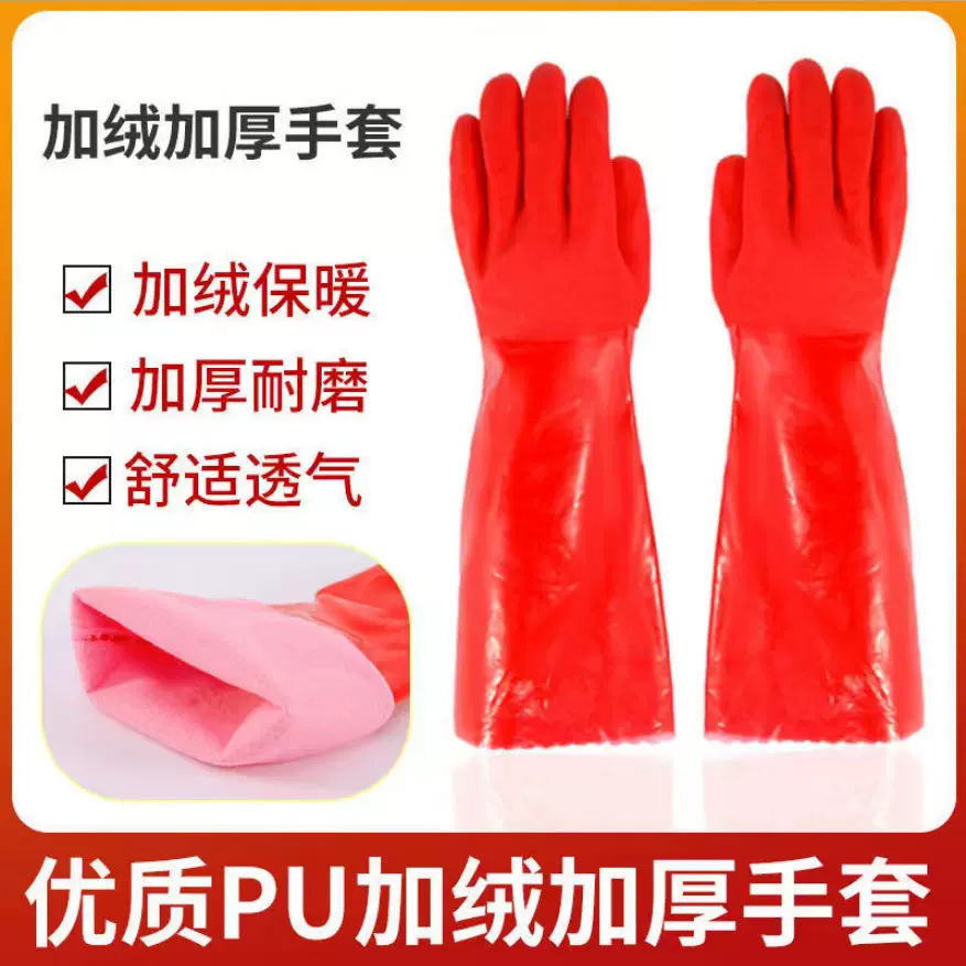 大红色一体绒洗碗手套防水加厚劳保厨房清洁家务洗衣服PVC手套冬