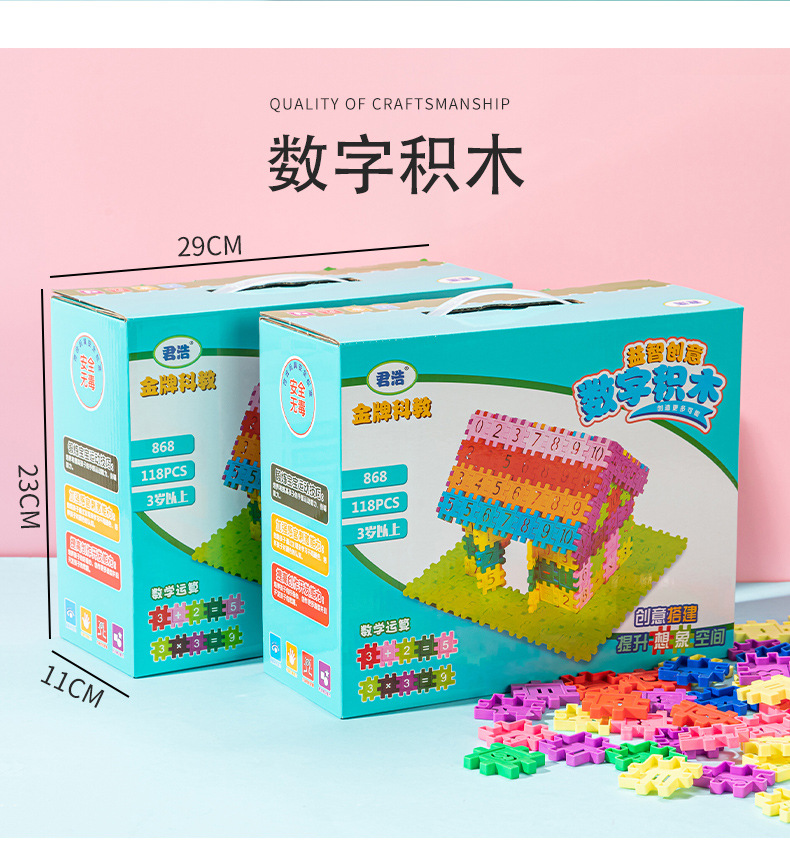 儿童128大颗粒塑料拼装积木宝宝幼儿园 创意启蒙早教百变玩具批发详情10