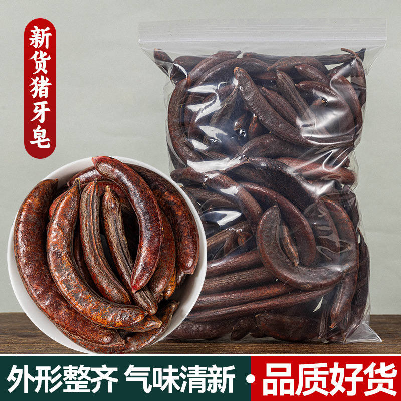 New Arrival Pig Tooth Soap Chinese Herbal Medicine Dried Soap Pod Small Soap Pod Genuine Soap Pod Long Soap Pod Natural Shampoo Powder Sulfur-Free