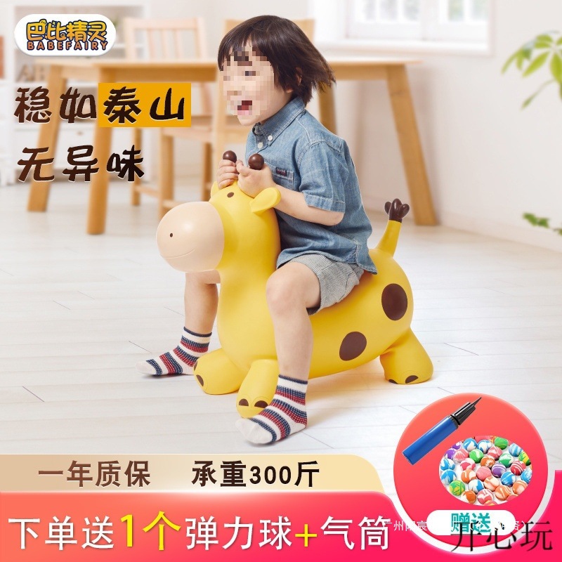 跳跳马无异味加厚大号宝宝充气跳跳球儿童玩具儿童节圣诞气筒搪胶