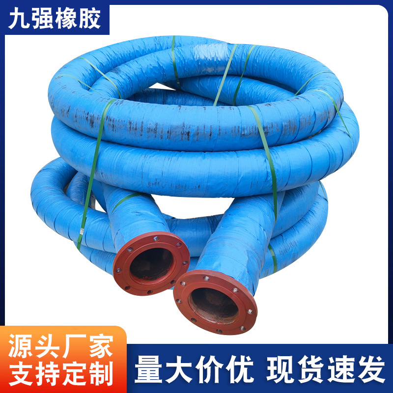 现货法兰式疏浚胶管 大口径钢丝橡胶软管 矿山排涝吸污加厚橡胶管