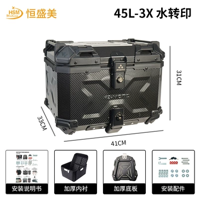 Motorcycle 45L Aluminum Alloy Tail Box Carbon Fiber X-Style Embossed Large-Capacity Waterproof Universal Trunk for Electric Vehicles (Motorcycle trunk) - x-style-embossed-45l-water-transfer-black